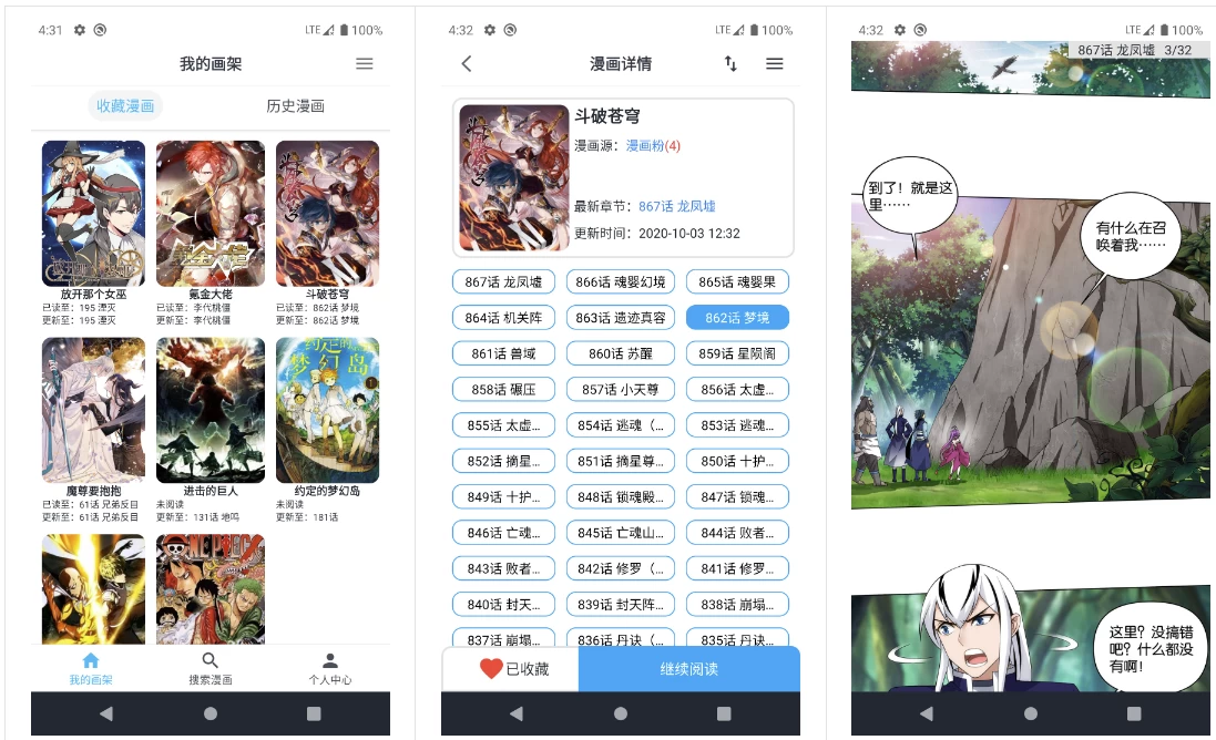 MyComic 我的漫画 v1.9.0 清爽版 【大小：44.96MB】(图1)