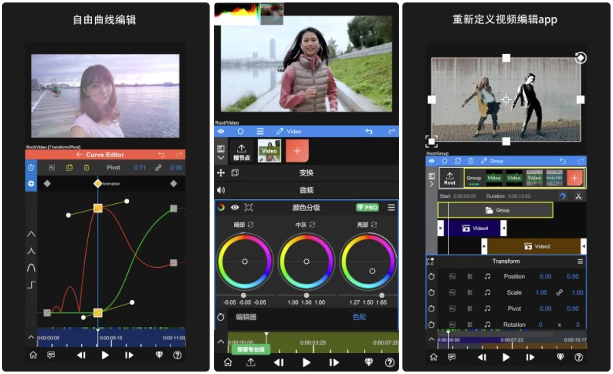 NodeVideo v7.2.0 如电脑剪辑软件一样的专业剪辑软件，解锁专业版 【大小：135.75MB】(图1)