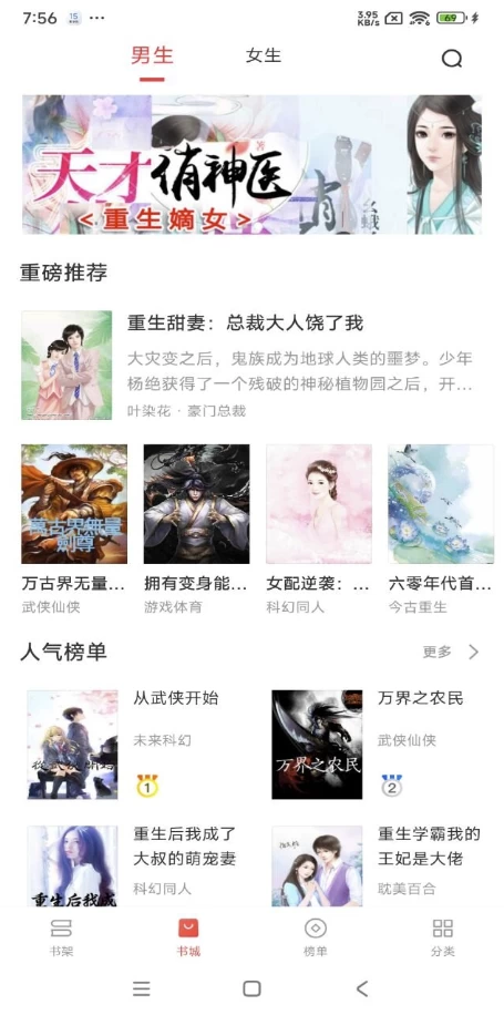 浪花小说 v1.0.29 解锁去广告 【大小：17.18MB】(图1)