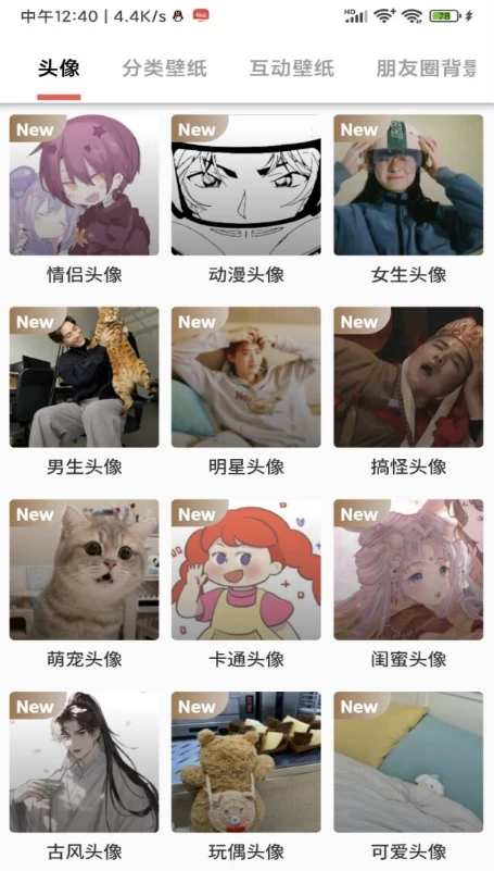 蛋播壁纸 v1.0.3 解锁去广告 【大小：49.86MB】(图1)