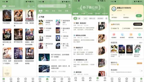 格子小说v4.7.9.2纯净版 APK格式60MB(图1)