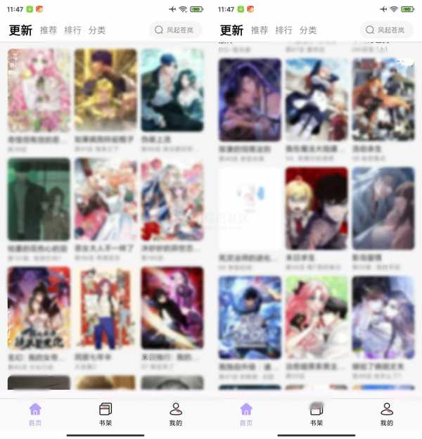 酷漫星v2.1.20 去广告版，零氪金宝藏漫画App 9MB(图1)