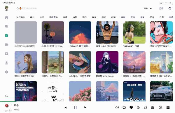 直接免VIP，三端无限制使用！AlgerMusicPlayer 4.6.0(图2)