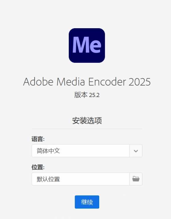 视频转码神器！v1.0 ME一键全搞定 解锁永久会员(图1)