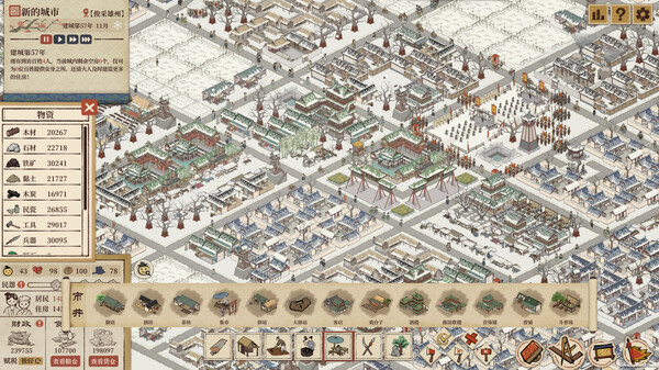 满庭芳：宋上繁华 v1.1.2R 送修改器（Thriving City Song）免安装中文版下载(图5)