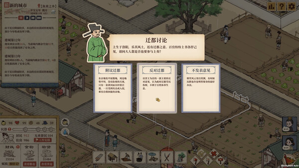 满庭芳：宋上繁华 v1.1.2R 送修改器（Thriving City Song）免安装中文版下载(图4)