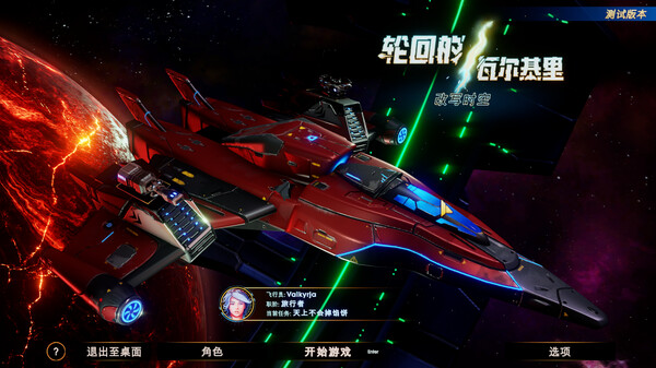 轮回的瓦尔基里 Build.18483625（Reality Break）免安装中文版下载(图3)