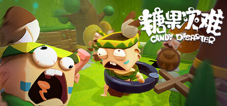 糖果灾难：机关塔防 v3.0.2（Candy Disaster - Tower Defense）免安装中文版下载(图1)