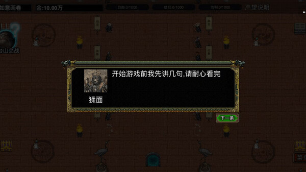 逆乱西游之西天取经 v1.0.0 免安装中文版下载(图3)
