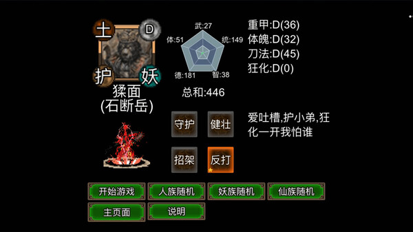 逆乱西游之西天取经 v1.0.0 免安装中文版下载(图2)