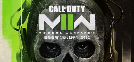 使命召唤19：现代战争2 v9.2.12721522（Call of Duty Modern Warfare II）免安装中文版下载(图1)