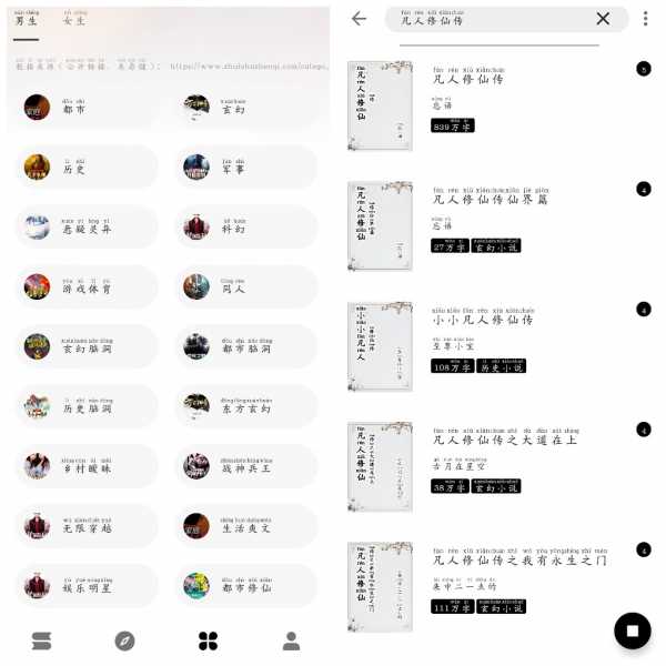 安卓云上书阁v1.0.0 换书源小说 23.51M(图1)