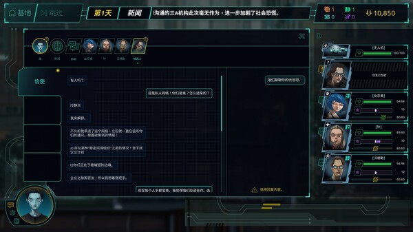黄昏特工小队（Twilight Wars）免安装中文版下载(图6)