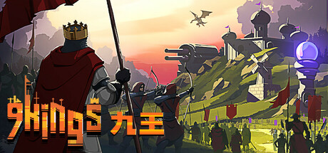 九王 v0.7.17（9 Kings）免安装中文版下载(图1)