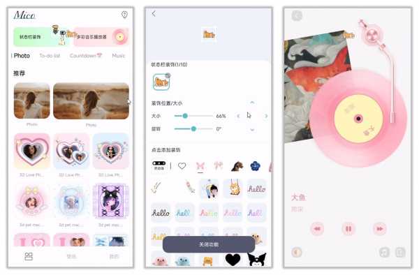 Mico 1.33.1 Android 免费版 解锁高级版 上千种自定义组件 动态壁纸(图1)