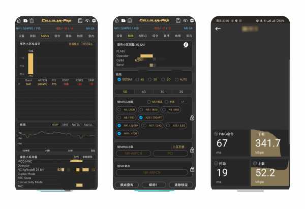 CellularPro 1.8.6.1 Android 免费版 提升网络速度，抢到更多基站的速度 (图1)