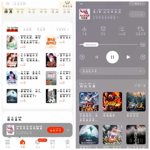 安卓几本免费小说v1.1.4.1会员版 小说免费看(图1)