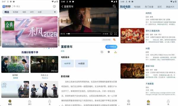 天空影视v2.1.0 安卓纯净修改版-影视聚合神器(图1)