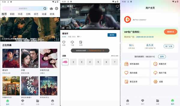 溏心视频v2.3.0 解锁vip破解版-观影追剧神器(图1)
