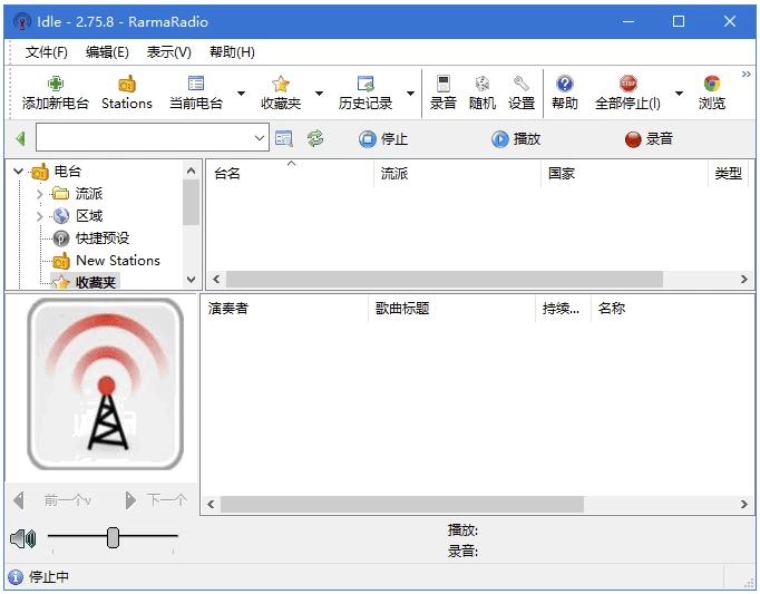 RarmaRadio 全球广播收听工具 v2.77.0 多语便携版（安卓+PC）(图1)