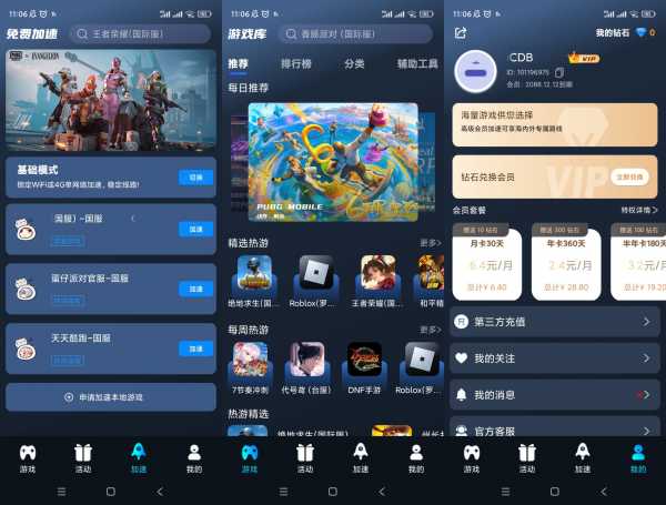 好猫游戏加速器v3.1.9 安卓 解锁会员破解版 30MB(图1)
