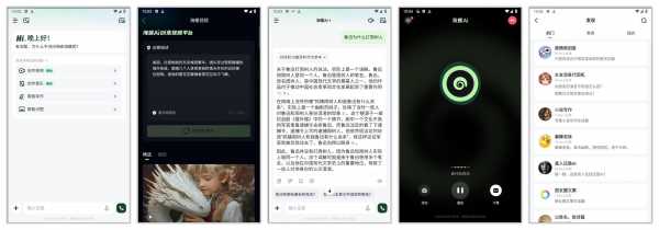 海螺 2.27.1 免费版 AI生成视频 AI音乐 语音通话 [65M](图1)