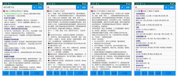 伤寒论学习 3.51 免费版 学习中医经典的工具，医学生必备 (图1)