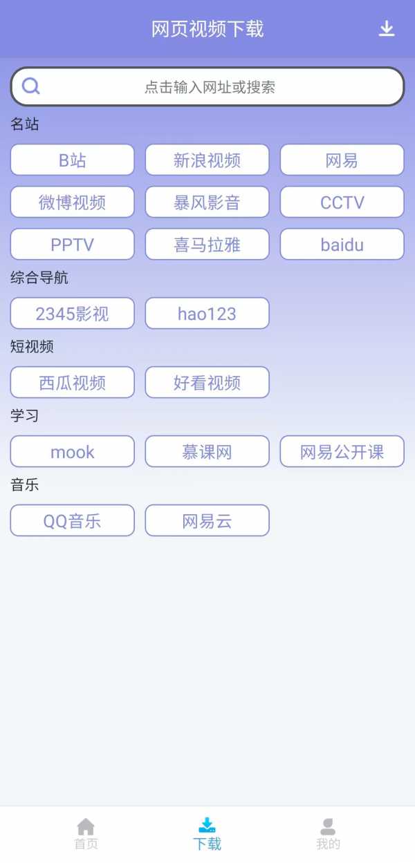 【视频去重大师】搬运视频神器，解锁版，打开既是VIP，免费无广进行一键视频去重，还可以直接下载各大视频网站视频(图2)