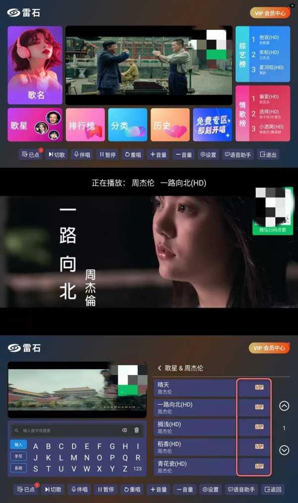 雷石KTV v1.1.9 扫码点歌免费使用 32MB(图1)