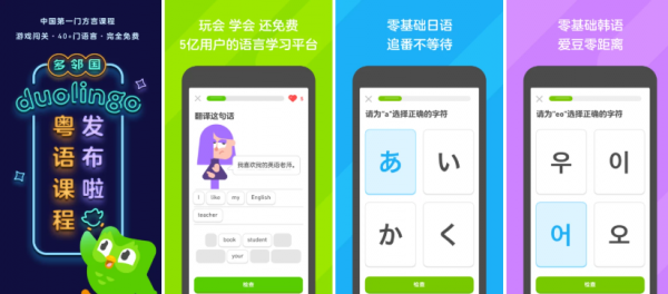 【安卓】Duolingo 多邻国 v6.33.3 去广告解锁付费破解版 【大小：88.55MB】(图1)
