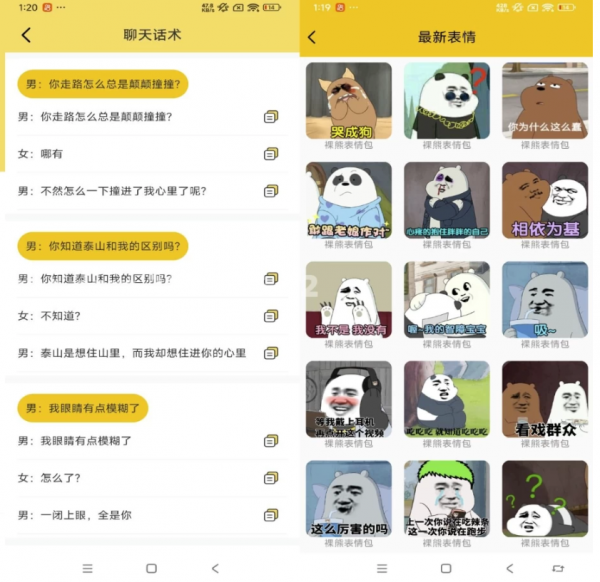 【安卓】斗图 v4.8.492 解锁去广告 【大小：31.70MB】(图1)