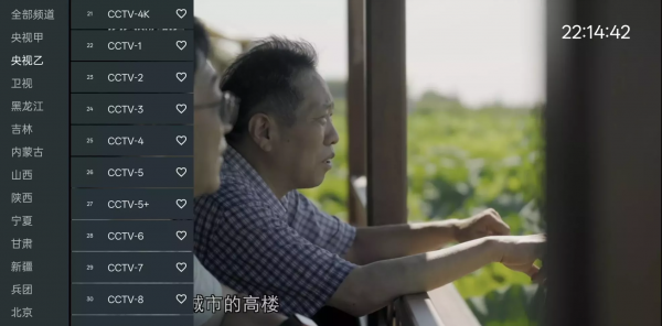 【安卓】宽带直播 v1.0.15 电视直播TV版APP | 免费观看海量电视频道【1.7M】(图1)