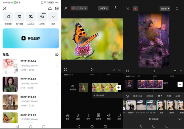 CapCut专业解锁版 剪映国际版v14.5.0 安卓最好用的视频编辑器APP软件【278M】(图1)