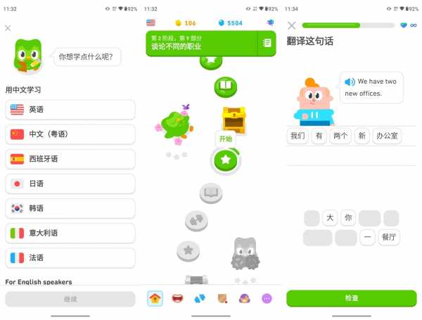 多邻国v6.33.4解锁付费绿色破解版-学习外语必备APP【88.6M】(图1)