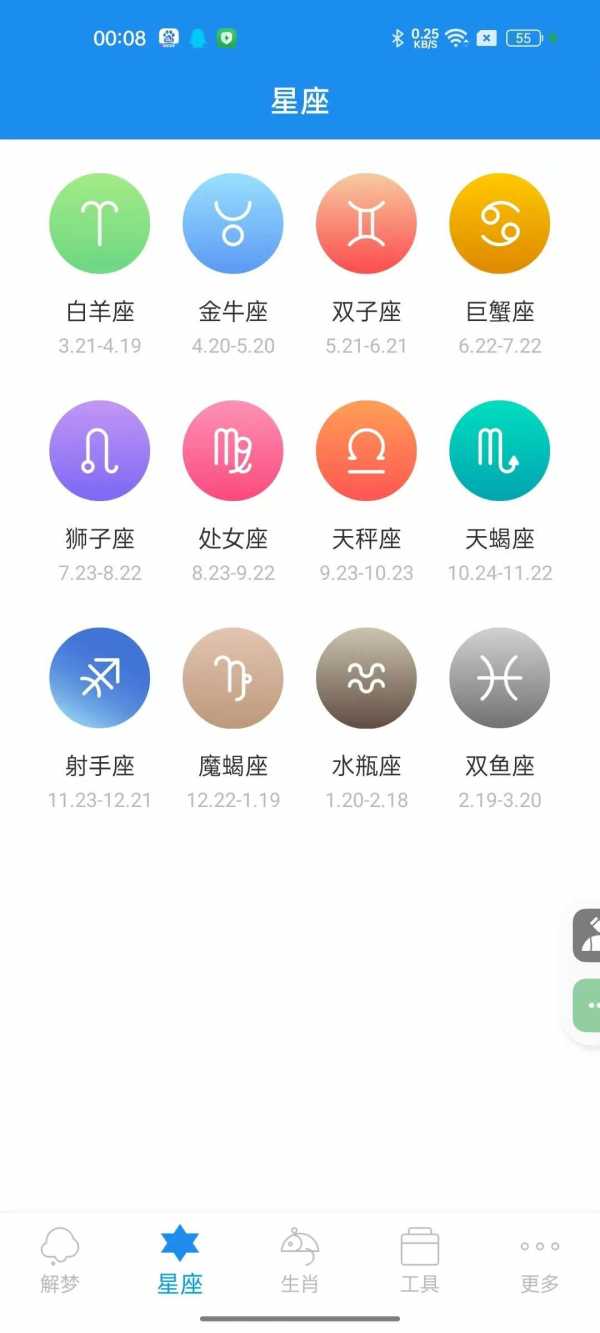 周公解梦 v9.5.0 解梦神器~八字分析 解锁高级版【8MB】(图1)