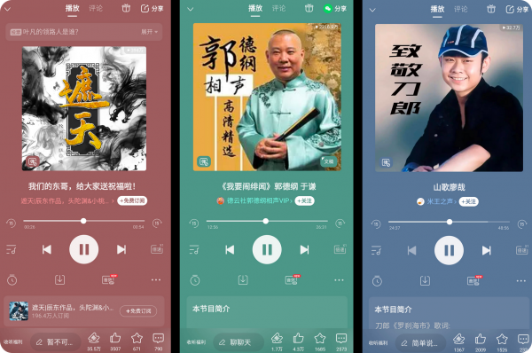喜马拉雅_9.3.51.3_精简版 – 解锁付费，无限畅听(图1)