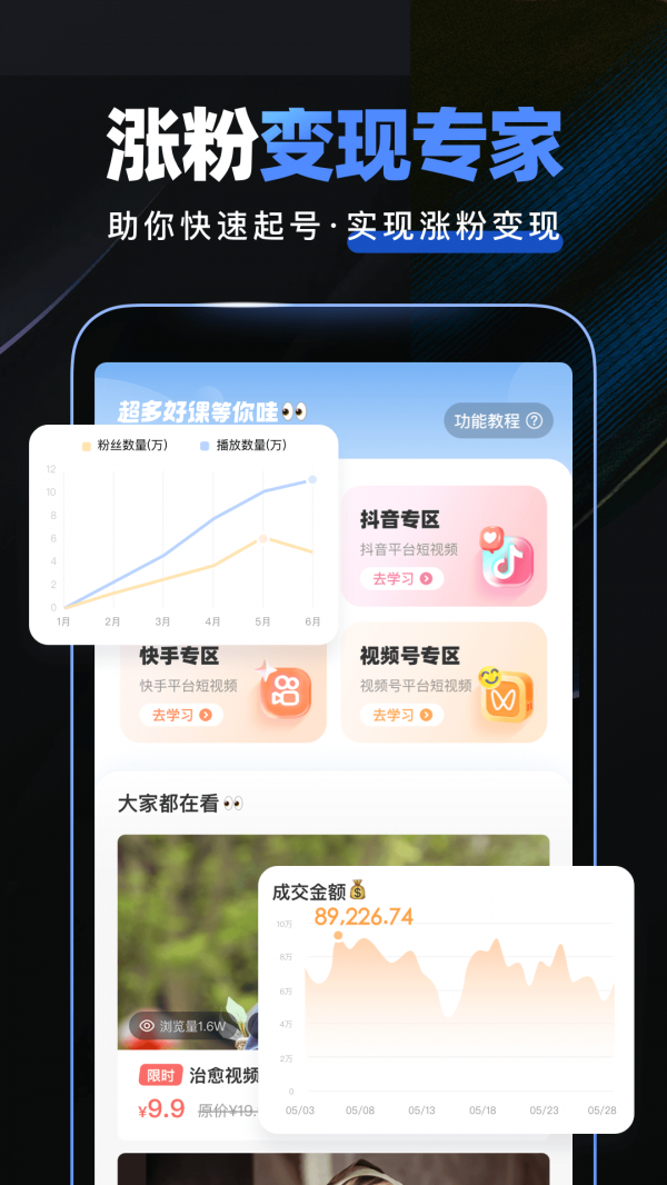 【趣映_2.6.2】SVIP版破解版：安卓动画视频制作神器，自媒体涨粉必备工具 Android [156M](图1)