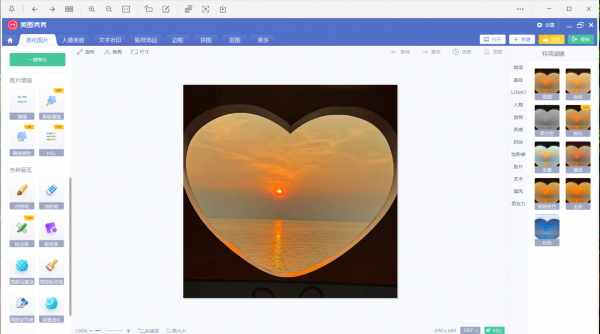 美图秀秀6.4.0.2 vip功能全部免费使用，可使用批处理功能！(图1)