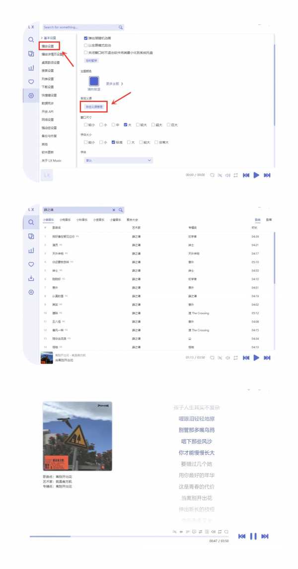 洛雪音乐PC版 2.12.0 Windows 免费版 界面简洁 操作简单 音乐资源丰富 [87 MB](图1)