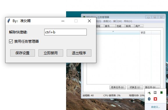 摸鱼神器！防止别人动电脑工具v1.0 电脑坏掉假象白屏程序(图1)