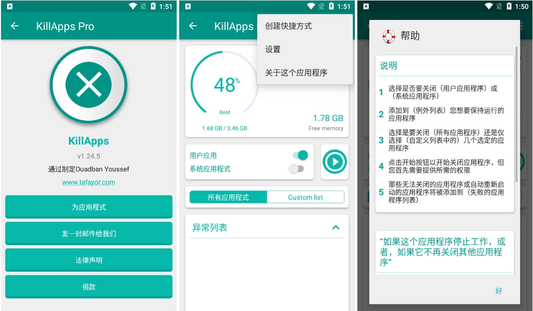 【安卓】KillApps Pro 关闭应用 v1.54.14 轻松、快速关闭所有正在运行的应用程序，解锁专业版 【大小：11.64MB】(图1)