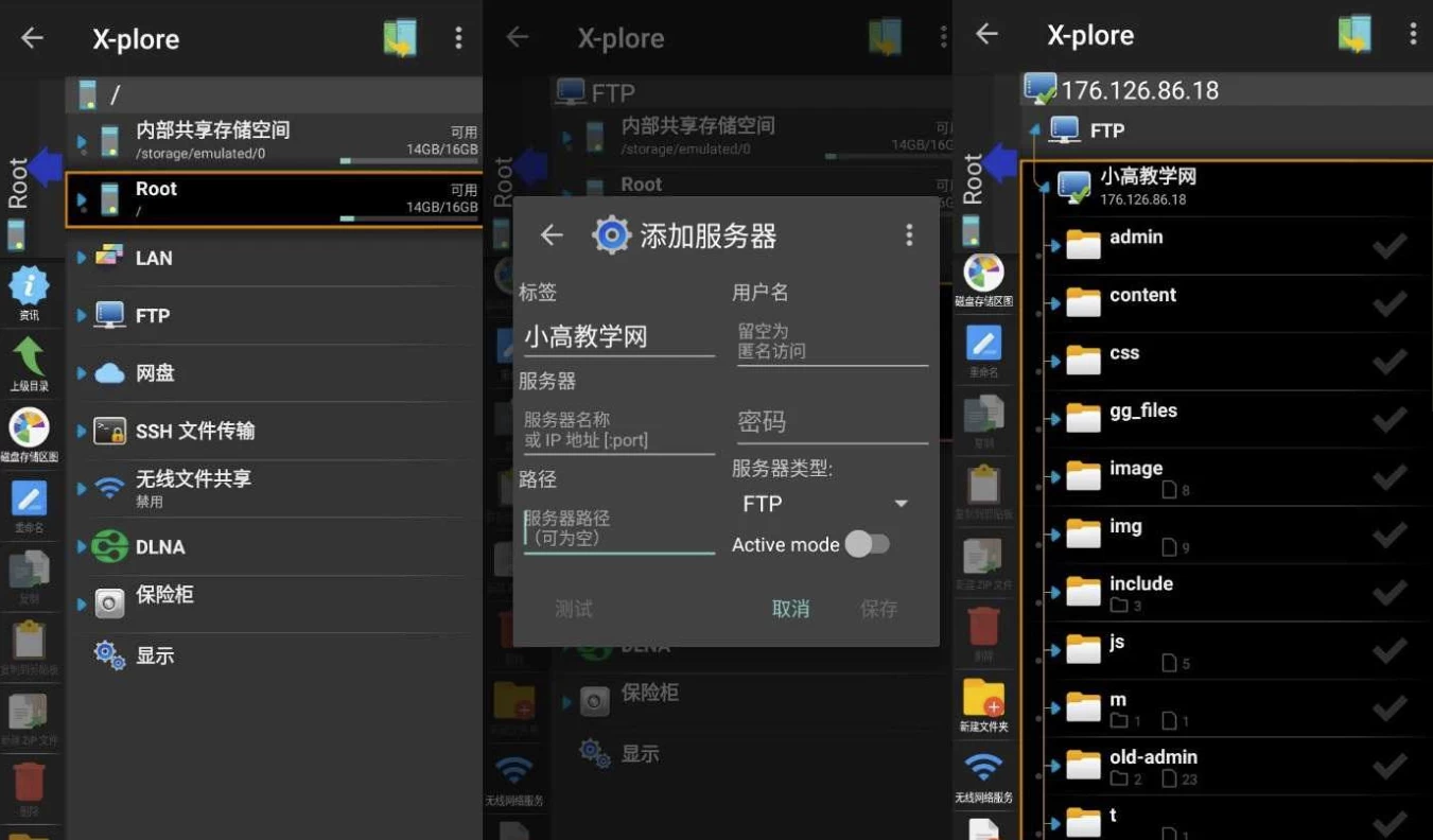 【安卓】X-plore v4.43.10 塞班平台上的老牌、最好的文件管理器，解锁捐赠版 【大小：30.89MB】(图1)