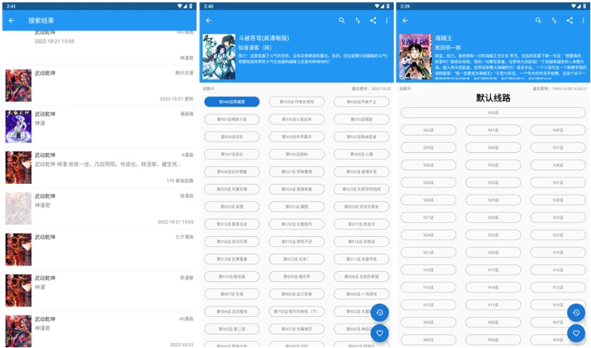 【安卓】Cimoc 全网漫画多平台聚合 v1.7.242 【大小：51.16MB】(图1)