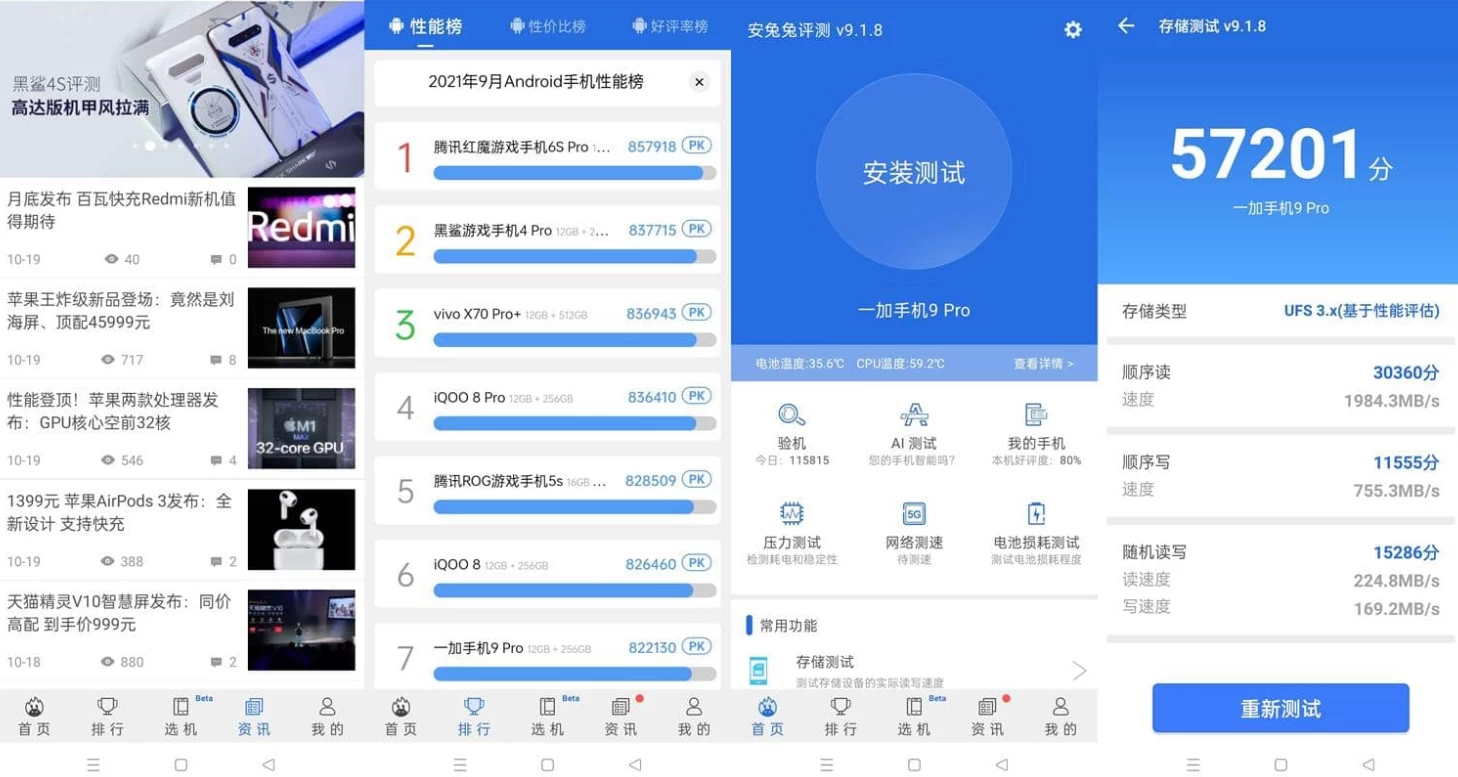 安兔兔评测 v10.5.1 专业级软件，检验手机的真伪，获取硬件参数 【大小：60.14MB】(图1)