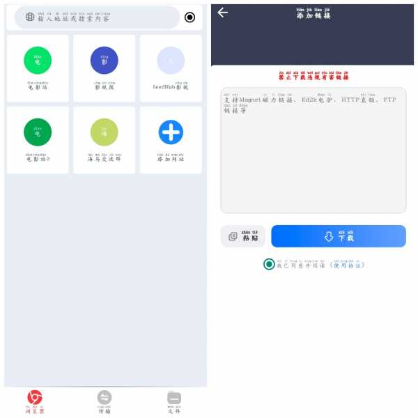 海马下载v1.0.5 磁力下载(图1)