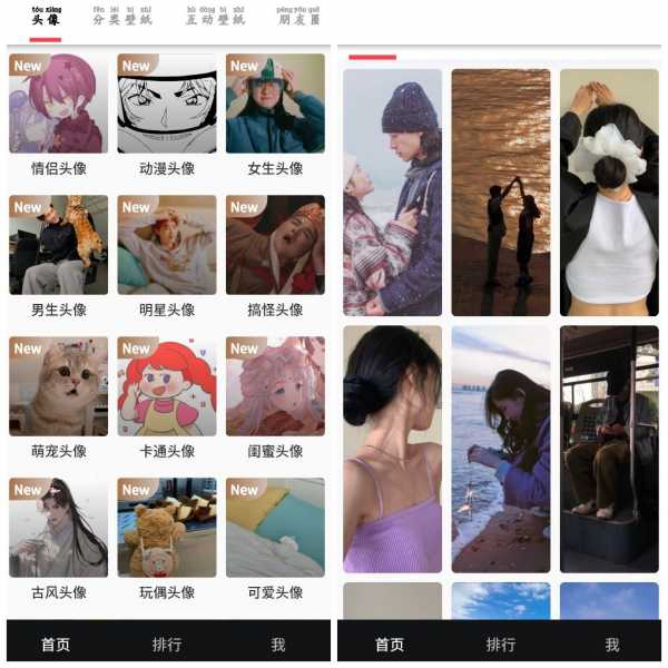 安卓蛋播壁纸v1.0.3 一款热门的手机壁纸美化工具(图1)