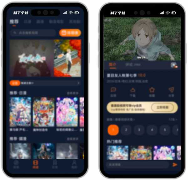 囧次元TV内置会员账号版+安卓v1.5.7.8去广告版 74MB(图3)