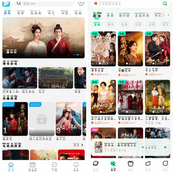 安卓电影驿站v4.2.0 4k源 星芽免费短剧v3.9.0会员版 190M(图1)