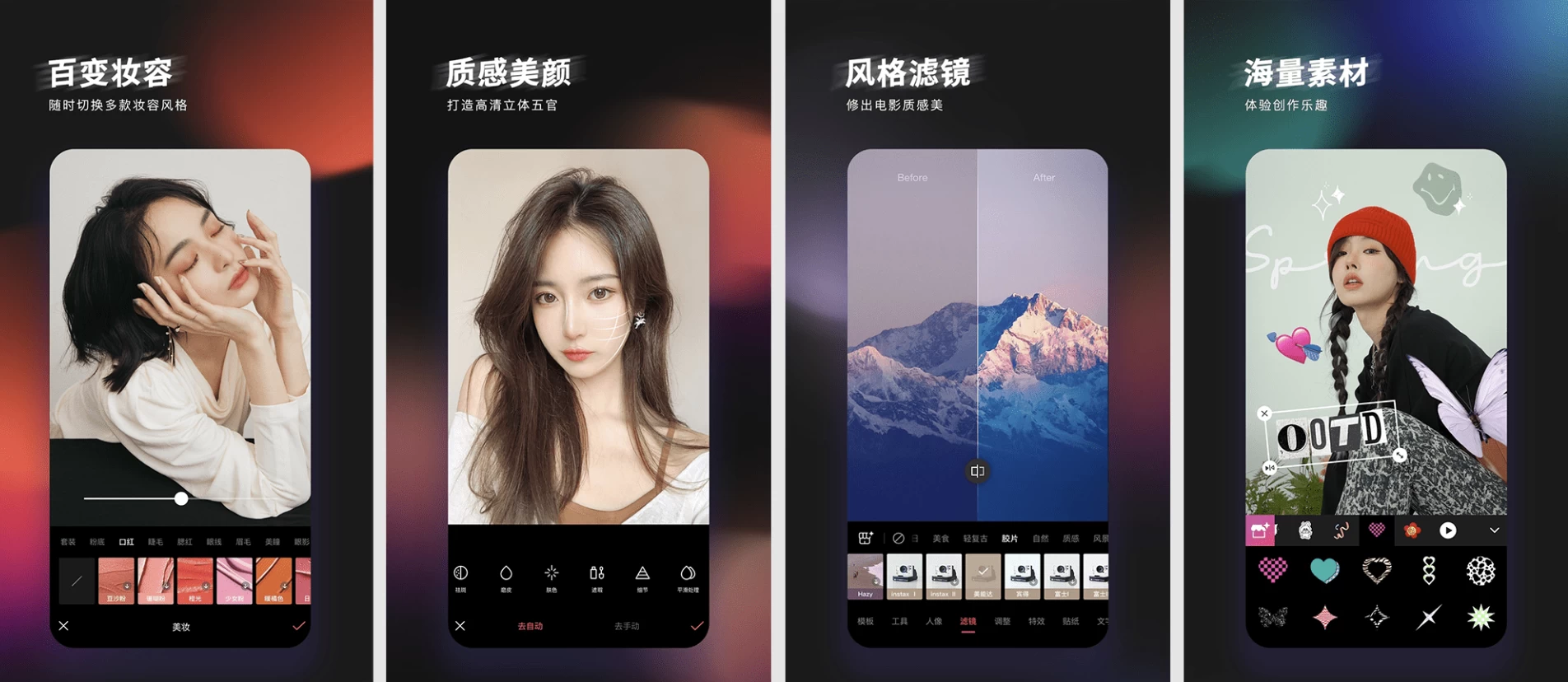 【安卓】轻图 v5.6.15 高级版，一键P出红人同款(图1)
