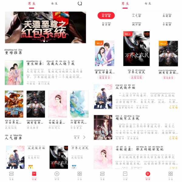 安卓浪花小說v1.0.29去广告版 免费看小说 14.14M(图1)